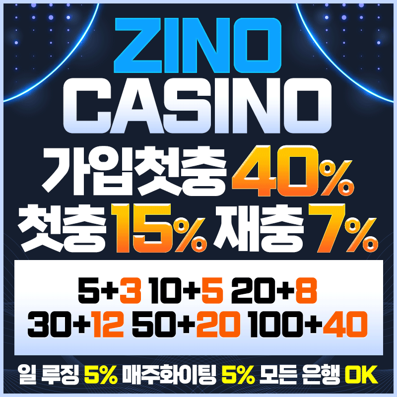 지노카지노
