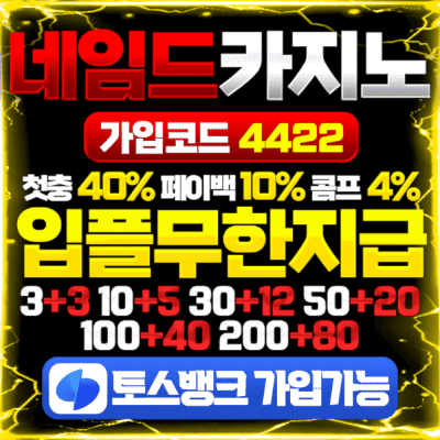 네임드카지노 안전 주소가 포함된 이미지