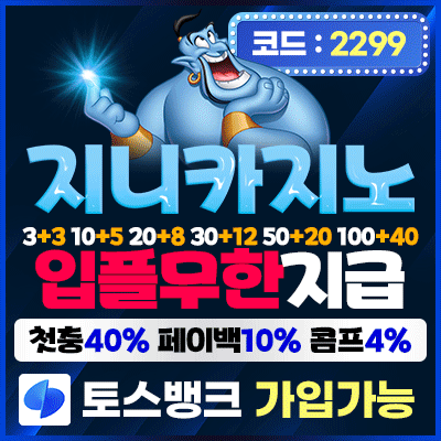 지니카지노 안전 주소가 포함된 이미지